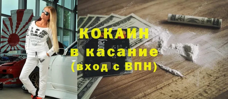 Кокаин Эквадор  kraken как зайти  Владивосток 