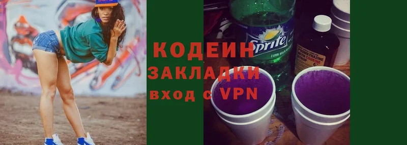 даркнет сайт  Владивосток  Кодеиновый сироп Lean напиток Lean (лин) 