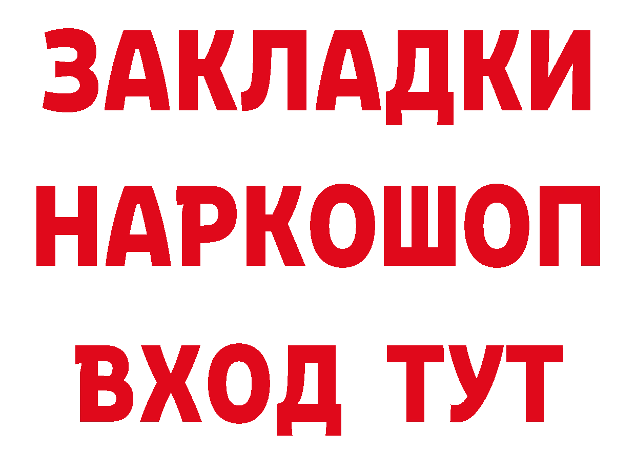 Магазины продажи наркотиков даркнет телеграм Владивосток