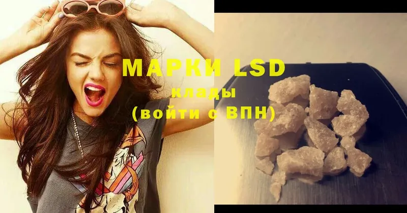 LSD-25 экстази кислота  Владивосток 